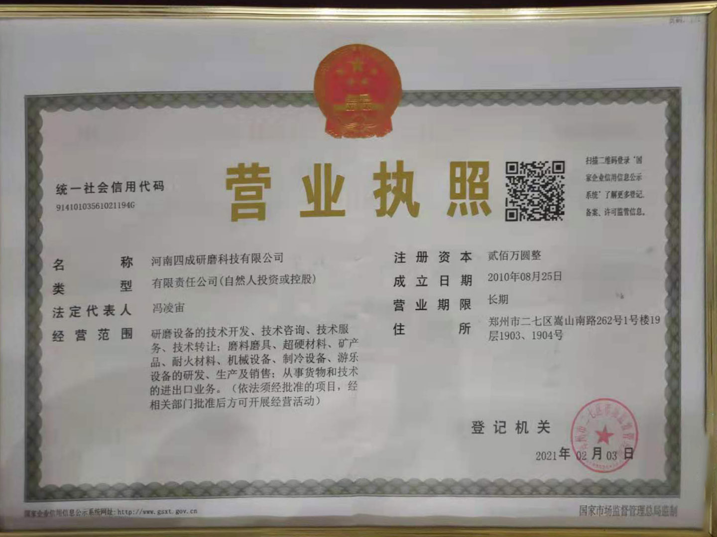 榮譽資質(zhì)